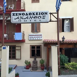 Akanthos , Ιερισσός Ελλάδα